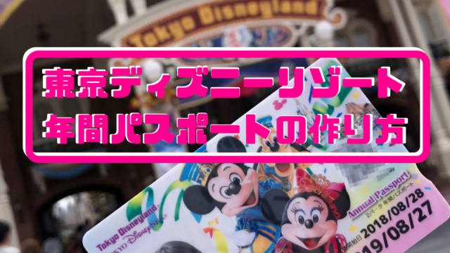 ２０１９ ディズニーランドで糖質制限 糖質制限中のダイエッターにオススメなtdlフードランキング はろりくブログ