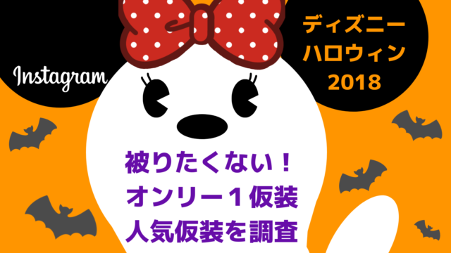 ２０１９ ディズニーランドで糖質制限 糖質制限中のダイエッターにオススメなtdlフードランキング はろりくブログ