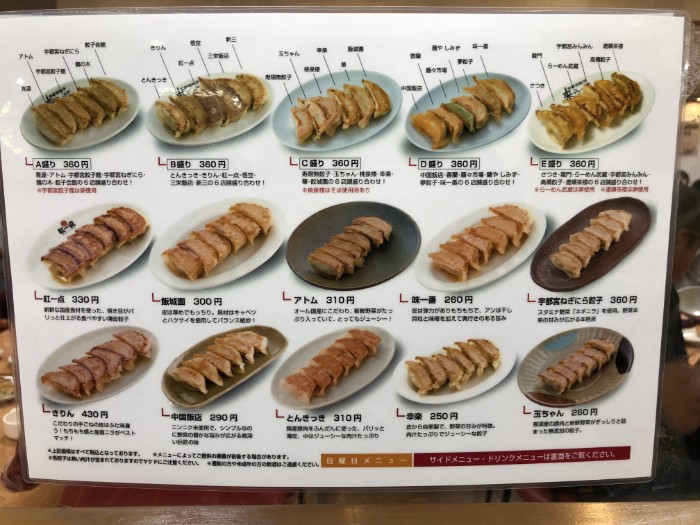 来らっせ 宇都宮餃子 30店舗 食べ比べしてみた 味の詳細レポ 来らっせでの食べ比べのメリット デメリット はろりくブログ