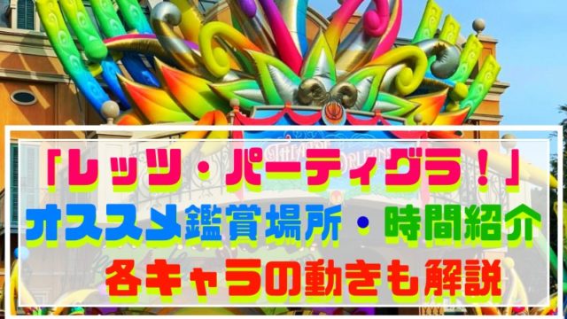 ディズニーハロウィン２０１８ 目立つ 被らないオンリー１仮装 人気仮装を調査 インスタグラム はろりくブログ